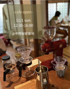 けいこさんの月一カフェ
